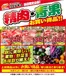 ウェルネスのカタログ | 925928 ウェルネス生鮮LINEチラシ-12 | 2026-09-24T00:00:00.000Z - 2026-09-28T00:00:00.000Z