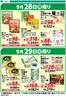 伊徳のカタログ | 掘り出し物ハンターのための素晴らしいオファー | 2026-09-28T00:00:00.000Z - 2026-09-29T00:00:00.000Z