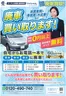 コープしがのカタログ | 掘り出し物ハンターのためのオファー | 2026-09-28T00:00:00.000Z - 2026-09-28T00:00:00.000Z