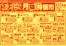 相鉄ローゼンのカタログ | 現在の取引とオファー | 2026-09-27T00:00:00.000Z - 2026-09-28T00:00:00.000Z