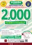 横須賀市でのDCMのカタログ | 豊富なオファーの選択 | 2026-09-14T00:00:00.000Z - 2026-10-31T00:00:00.000Z