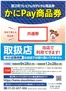 ヨシヅヤのカタログ | 排他的な取引と掘り出し物 | 2026-09-28T00:00:00.000Z - 2026-12-28T00:00:00.000Z
