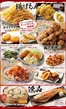 名古屋市での八剣伝のカタログ | トップディールと割引 | 2026-09-29T00:00:00.000Z - 2026-10-13T00:00:00.000Z