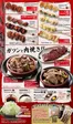 八剣伝のカタログ | 今すぐ私たちの取引で節約 | 2026-09-29T00:00:00.000Z - 2026-10-13T00:00:00.000Z