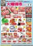 河内長野市でのバローのカタログ | 2026/9/29(火)-2026/10/1(木) 火曜特売 | 2026-09-29T00:00:00.000Z - 2026-09-29T00:00:00.000Z