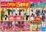 大田原市でのパシオスのカタログ | 掘り出し物ハンターのための素晴らしいオファー | 2026-09-30T00:00:00.000Z - 2026-10-04T00:00:00.000Z