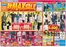 大田原市でのパシオスのカタログ | すべてのお客様のための素晴らしいオファー | 2026-09-30T00:00:00.000Z - 2026-10-04T00:00:00.000Z