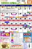 コープながののカタログ | トップディールと割引 | 2026-10-04T00:00:00.000Z - 2026-10-22T00:00:00.000Z
