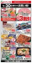 大田原市でのヨークベニマルのカタログ | 排他的な取引と掘り出し物 | 2026-09-30T00:00:00.000Z - 2026-09-30T00:00:00.000Z