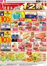 佐久市でのマックスバリュのカタログ | 割引とプロモーション | 2026-09-30T00:00:00.000Z - 2026-10-02T00:00:00.000Z
