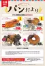 佐久市でのマックスバリュのカタログ | 排他的な取引と掘り出し物 | 2026-09-30T00:00:00.000Z - 2026-10-04T00:00:00.000Z