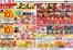 佐久市でのマックスバリュのカタログ | すべての人のための魅力的な特別オファー | 2026-09-30T00:00:00.000Z - 2026-10-02T00:00:00.000Z