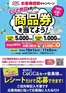 愛西市でのヨシヅヤのカタログ | ヨシヅヤ チラシ | 2026-10-01T00:00:00.000Z - 2026-11-05T00:00:00.000Z