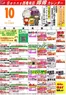 ベニースーパーのカタログ | すべてのお客様のための素晴らしいオファー | 2026-09-30T00:00:00.000Z - 2026-10-31T00:00:00.000Z