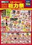 新宿区での業務スーパーのカタログ | 豊富なオファーの選択 | 2026-10-01T00:00:00.000Z - 2026-10-31T00:00:00.000Z