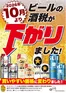板橋区でのくすりの福太郎のカタログ | 今すぐ私たちの取引で節約 | 2026-09-30T00:00:00.000Z - 2026-10-31T00:00:00.000Z