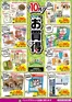 東京都でのカンセキのカタログ | すべてのお客様のためのトップディール | 2026-10-01T00:00:00.000Z - 2026-10-31T00:00:00.000Z