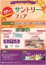 フードワンのカタログ | 割引とプロモーション | 2026-09-30T00:00:00.000Z - 2026-10-31T00:00:00.000Z