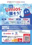 フードワンのカタログ | 私たちの最高の掘り出し物 | 2026-09-30T00:00:00.000Z - 2026-10-31T00:00:00.000Z
