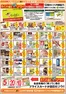 ベルシャインのカタログ | あなたのための私たちの最高のオファー | 2026-10-01T00:00:00.000Z - 2026-10-31T00:00:00.000Z