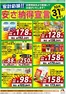Aコープ 鹿児島のカタログ | 割引とプロモーション | 2026-10-01T00:00:00.000Z - 2026-10-31T00:00:00.000Z