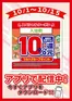ウェルネスのカタログ | 1011015 ウェルネス 入浴剤10倍 | 2026-09-30T00:00:00.000Z - 2026-10-15T00:00:00.000Z
