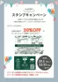 京都市でのチャーリーのカタログ | チャーリー チラシ | 2026-10-01T00:00:00.000Z - 2026-12-31T00:00:00.000Z