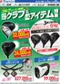新宿区でのヤマダ電機のカタログ | 選ばれた製品の素晴らしい割引 | 2026-09-30T00:00:00.000Z - 2026-10-31T00:00:00.000Z
