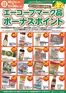 エーコープみやざきのカタログ | あなたのための特別オファー | 2026-10-01T00:00:00.000Z - 2026-11-30T00:00:00.000Z
