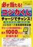 S東美のカタログ | 私たちの最高の掘り出し物 | 2026-10-19T00:00:00.000Z - 2026-10-20T00:00:00.000Z