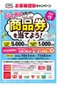 ランドロームのカタログ | ランドローム チラシ | 2026-10-01T00:00:00.000Z - 2026-11-05T00:00:00.000Z