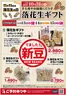 ランドロームのカタログ | 掘り出し物ハンターのためのオファー | 2026-11-13T00:00:00.000Z - 2026-11-15T00:00:00.000Z