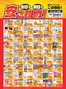 ユアーズ・丸和のカタログ | ユアーズ・丸和 チラシ | 2026-10-01T00:00:00.000Z - 2026-10-31T00:00:00.000Z