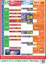 東武ストアのカタログ | 今すぐ私たちの取引で節約 | 2026-10-01T00:00:00.000Z - 2026-10-31T00:00:00.000Z