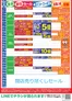 松戸市での東武ストアのカタログ | 割引とプロモーション | 2026-10-01T00:00:00.000Z - 2026-10-31T00:00:00.000Z