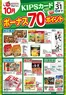近商ストアのカタログ | 近商ストア 最新チラシ | 2026-10-01T00:00:00.000Z - 2026-10-31T00:00:00.000Z