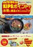 近商ストアのカタログ | 発見するための新しいオファー | 2026-10-01T00:00:00.000Z - 2027-01-15T00:00:00.000Z