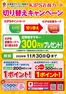 近商ストアのカタログ | 現在の掘り出し物とオファー | 2026-10-01T00:00:00.000Z - 2026-11-30T00:00:00.000Z