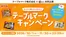 近商ストアのカタログ | 倹約家のためのトップオファー | 2026-10-01T00:00:00.000Z - 2026-11-30T00:00:00.000Z