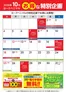 多賀城市でのヨークベニマルのカタログ | トップディールと割引 | 2026-10-01T00:00:00.000Z - 2026-10-31T00:00:00.000Z