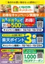 さいたま市でのいなげやのカタログ | すべてのお客様のためのトップディール | 2026-10-01T00:00:00.000Z - 2026-11-28T00:00:00.000Z