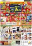 横浜市でのアピタのカタログ | 掘り出し物ハンターのためのオファー | 2026-09-30T00:00:00.000Z - 2026-10-31T00:00:00.000Z
