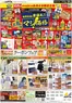 名古屋市でのアピタのカタログ | 割引とプロモーション | 2026-09-30T00:00:00.000Z - 2026-10-31T00:00:00.000Z