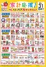ハーベスのカタログ | くらしモア70セレクション | 2026-09-30T00:00:00.000Z - 2026-10-31T00:00:00.000Z