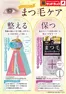 サンドラッグのカタログ | すべてのお客様のための素晴らしいオファー | 2026-10-01T00:00:00.000Z - 2026-10-15T00:00:00.000Z