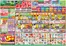 くすりのマルトのカタログ | くすりのマルト 最新チラシ情報(茨城版) | 2026-10-01T00:00:00.000Z - 2026-10-06T00:00:00.000Z