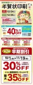春日井市でのオークワのカタログ | 選ばれた製品の素晴らしい割引 | 2026-10-01T00:00:00.000Z - 2026-11-19T00:00:00.000Z