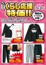 東京都でのサミットのカタログ | 10月1日(木)-10月31日(土)号 | 2026-09-30T00:00:00.000Z - 2026-10-31T00:00:00.000Z