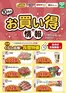 サミットのカタログ | すべての掘り出し物ハンターのためのトップオファー | 2026-09-30T00:00:00.000Z - 2026-10-31T00:00:00.000Z
