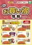 東京都でのサミットのカタログ | 現在の特別プロモーション | 2026-09-30T00:00:00.000Z - 2026-10-31T00:00:00.000Z